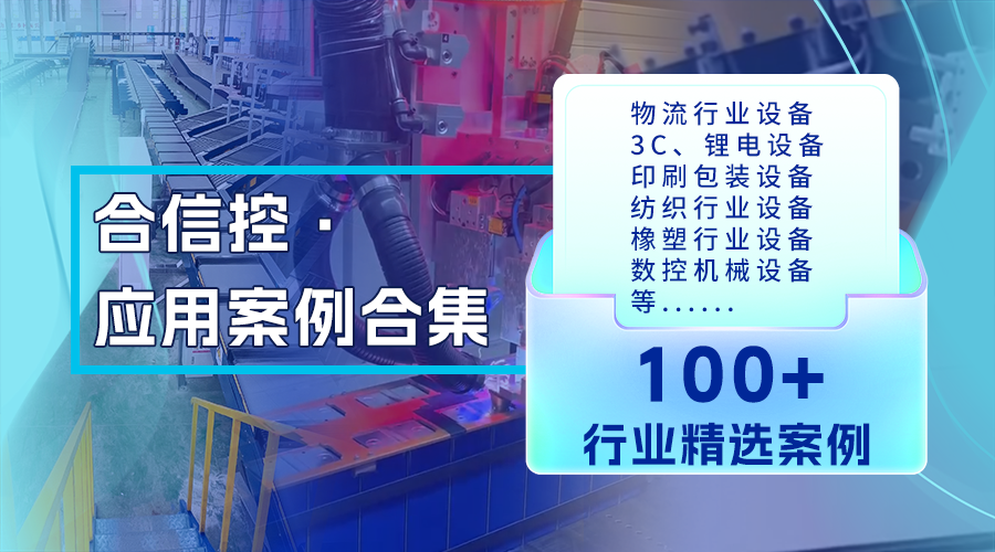 ca88丨涵盖十大行业100+机型规划