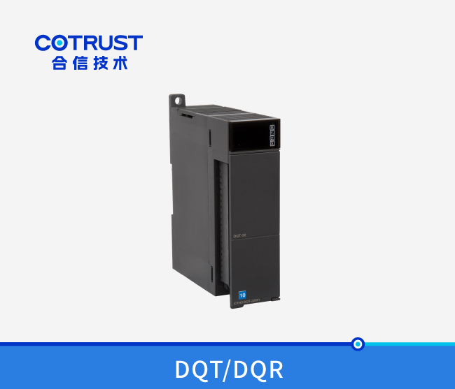 CTH300数字量输出？(DQT-08、DQT-16、DQT-32、DQR-08、DQR-16、DQN-16)