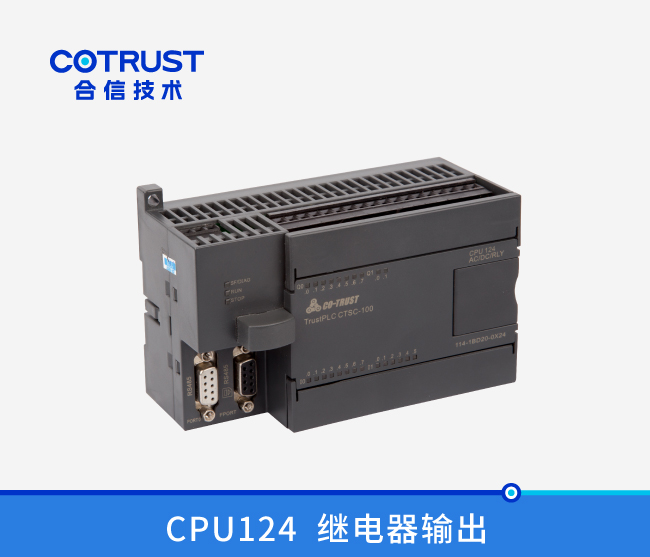CPU124，24点，继电器输出 (114-1BD20-0X24)