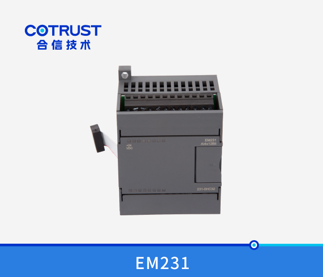 EM231四通路仿照量输入？