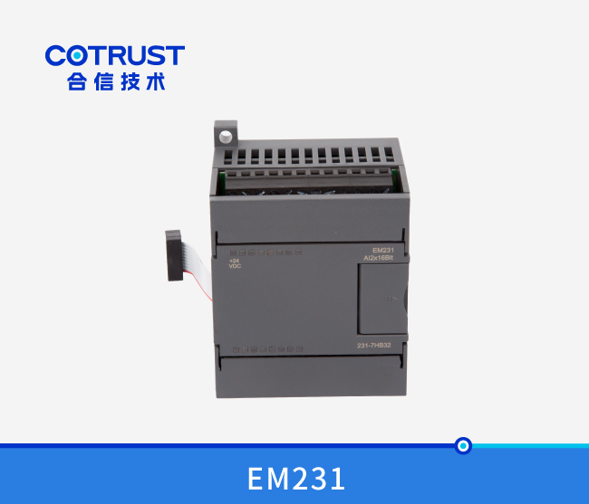 EM231高速高精度仿照量输入？