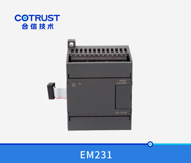 EM231高速高精度仿照量输入？