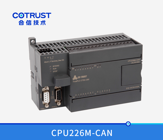 CPU226M-CAN，CAN主站CPU（216-1AC33-0X24）