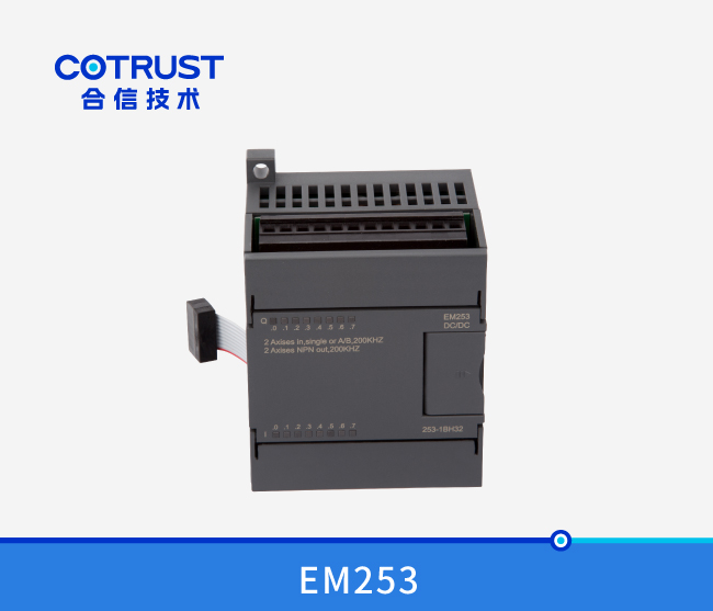EM253 活动节造扩大？椋253-1BH32）