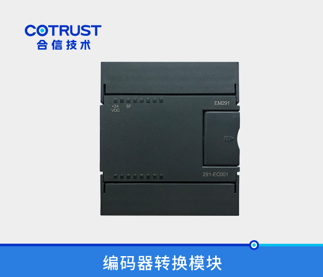编码器转换？