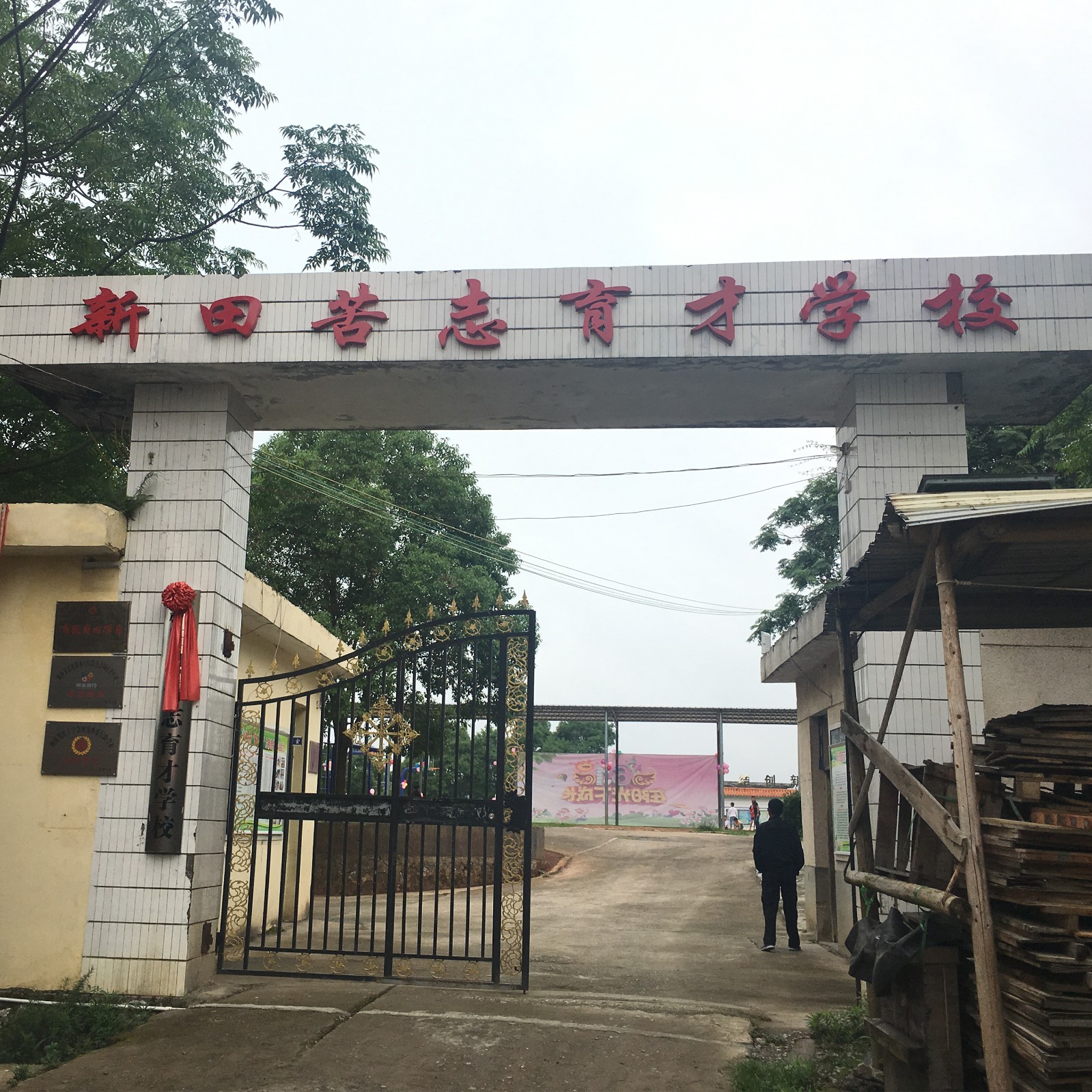 学堂.jpg 学堂.jpg