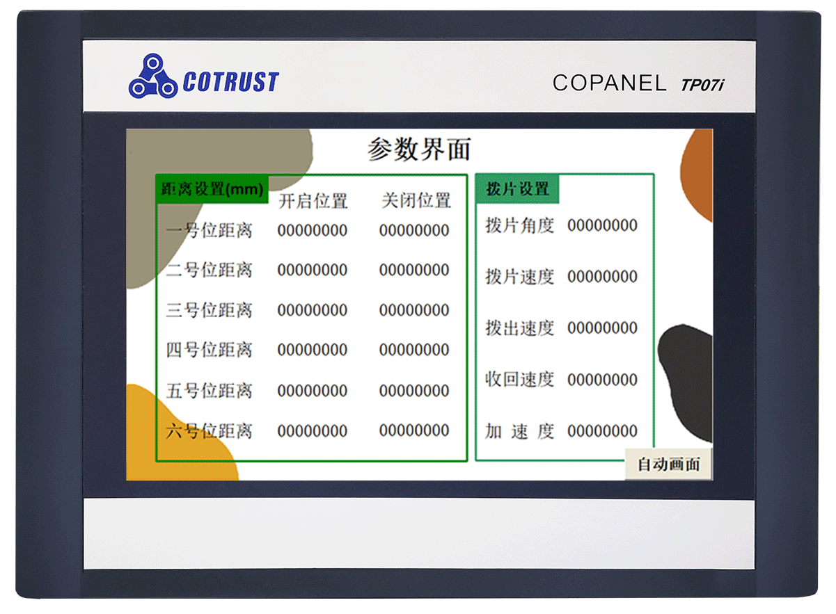 HMI-画面.gif HMI-画面.gif