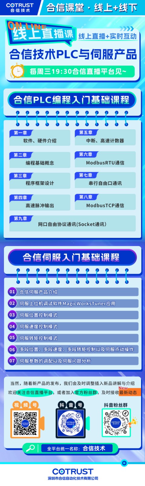 线上篇-官网.jpg 线上篇-官网.jpg