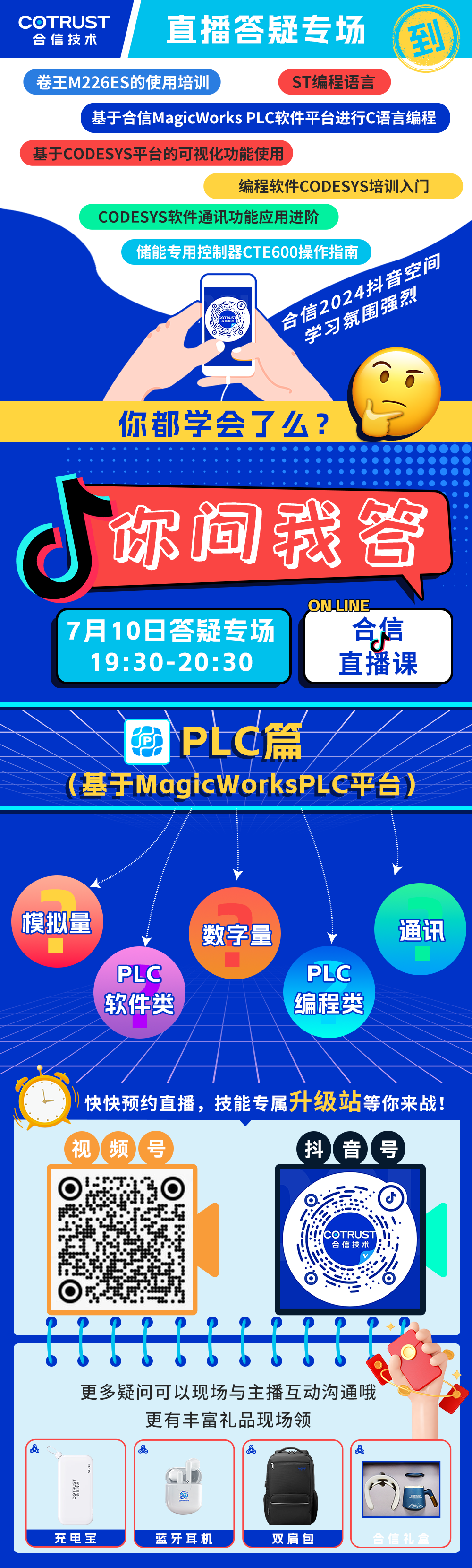 直播问答2.png 直播问答2.png