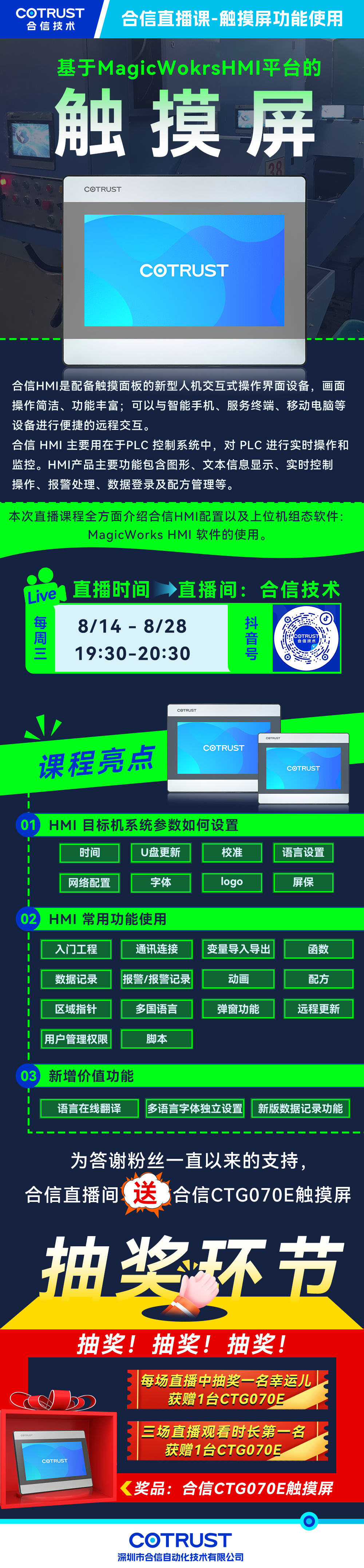0814ca88直播课.jpg 0814ca88直播课.jpg