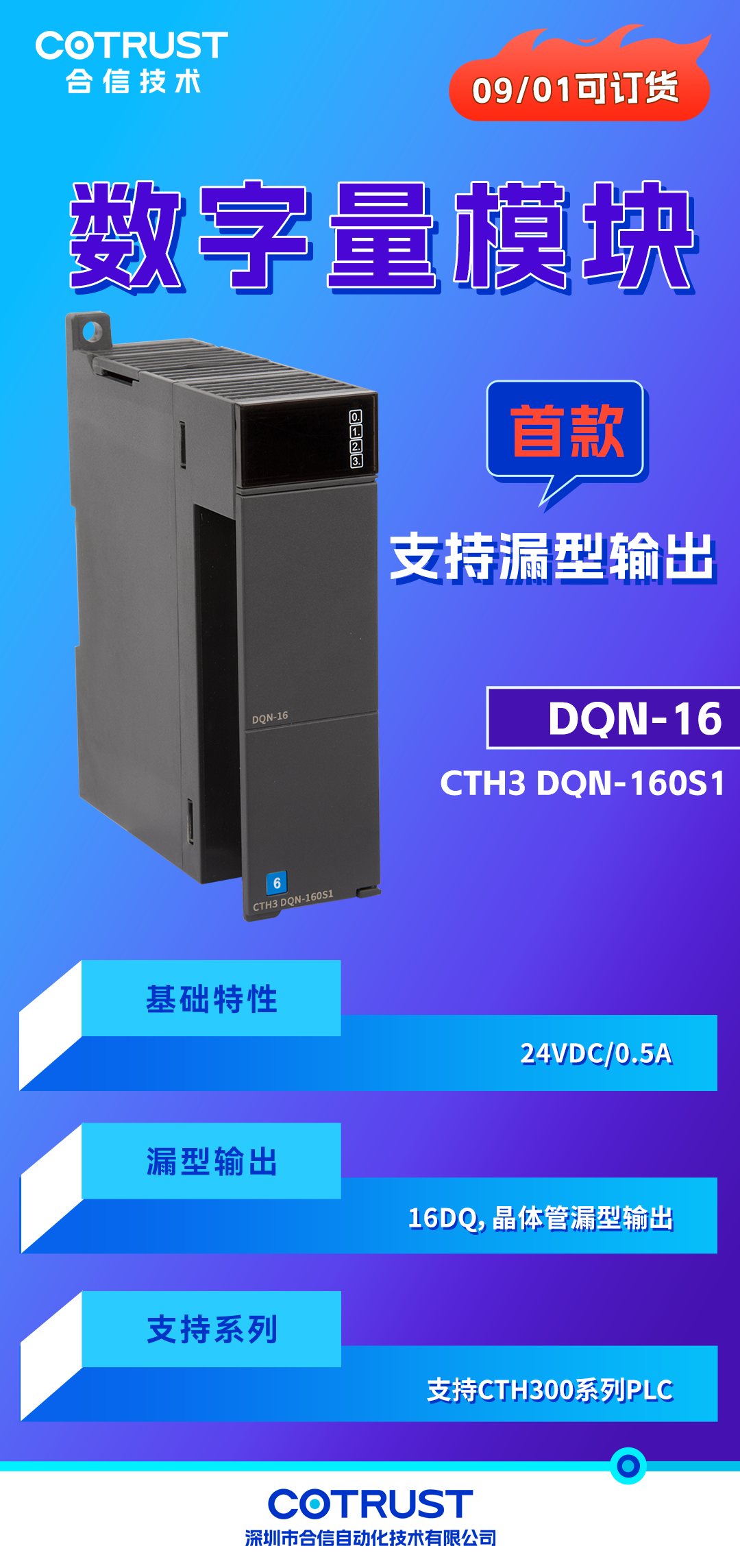 新品颁布-数字量输出？.png