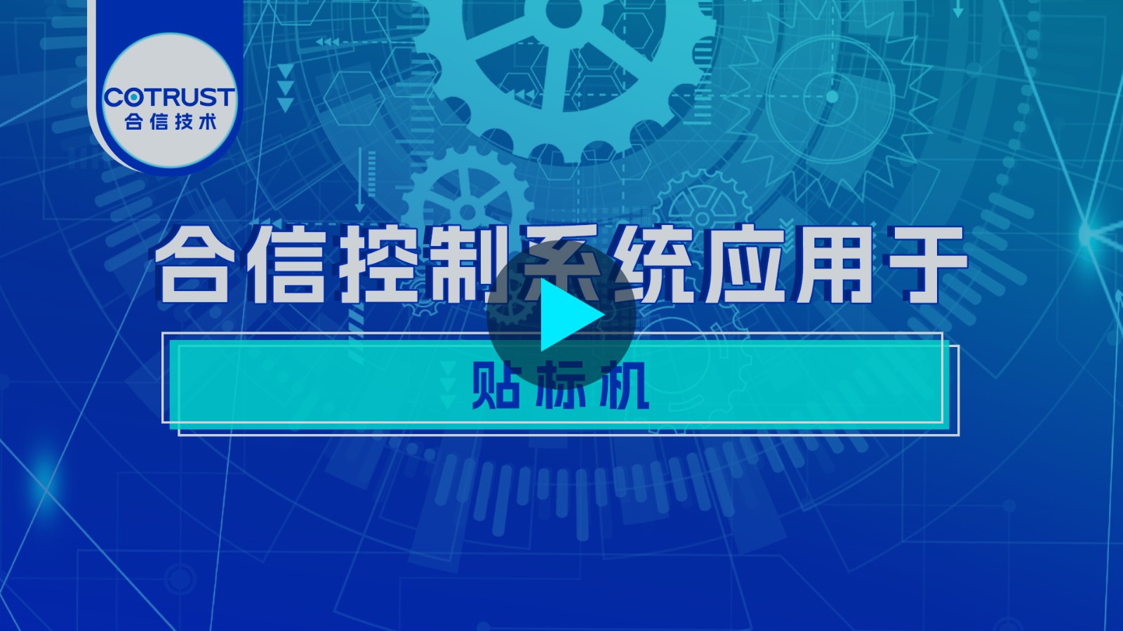 贴标机.jpg