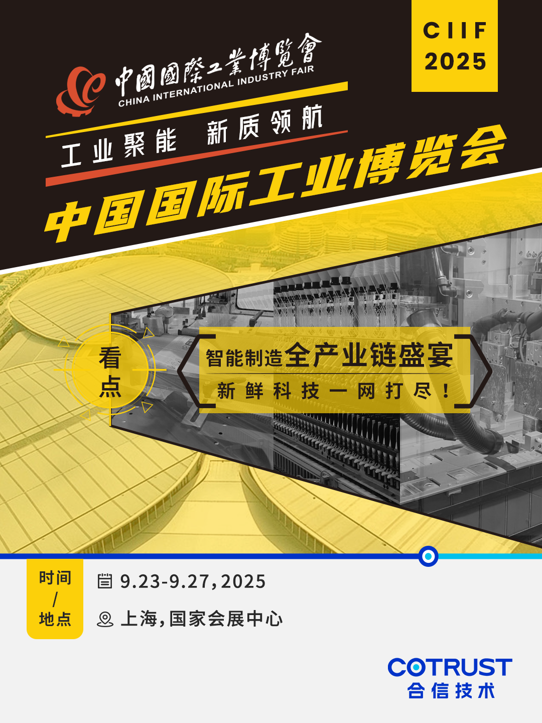 工博会.png 工博会.png