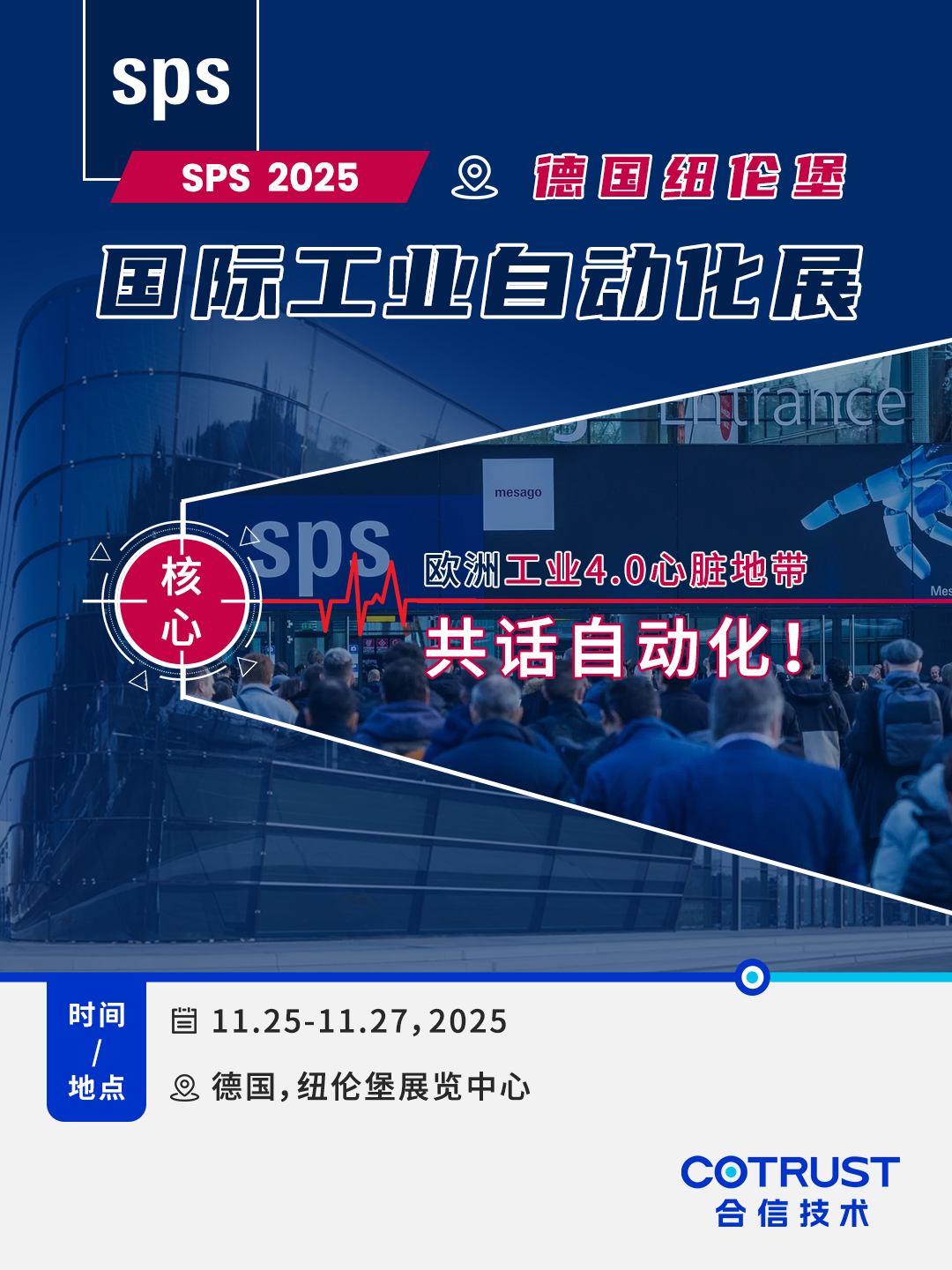 SPS展.png SPS展.png