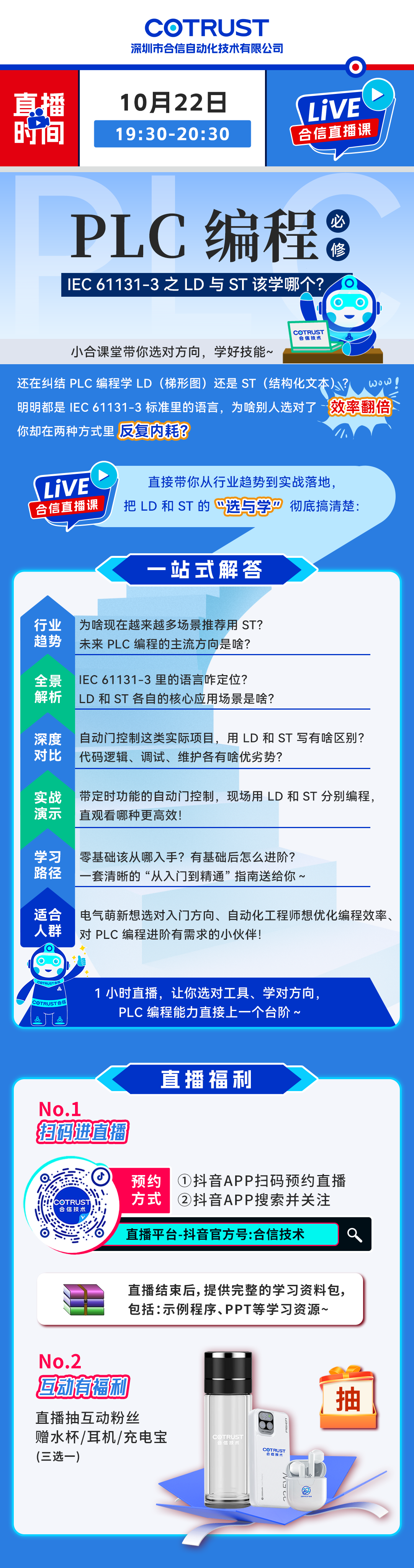 1022直播课详情.png