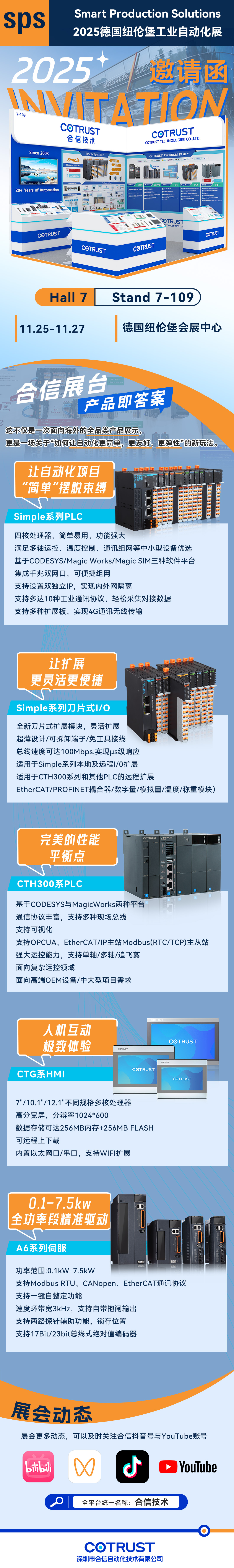 2025-sps.jpg 2025-sps.jpg